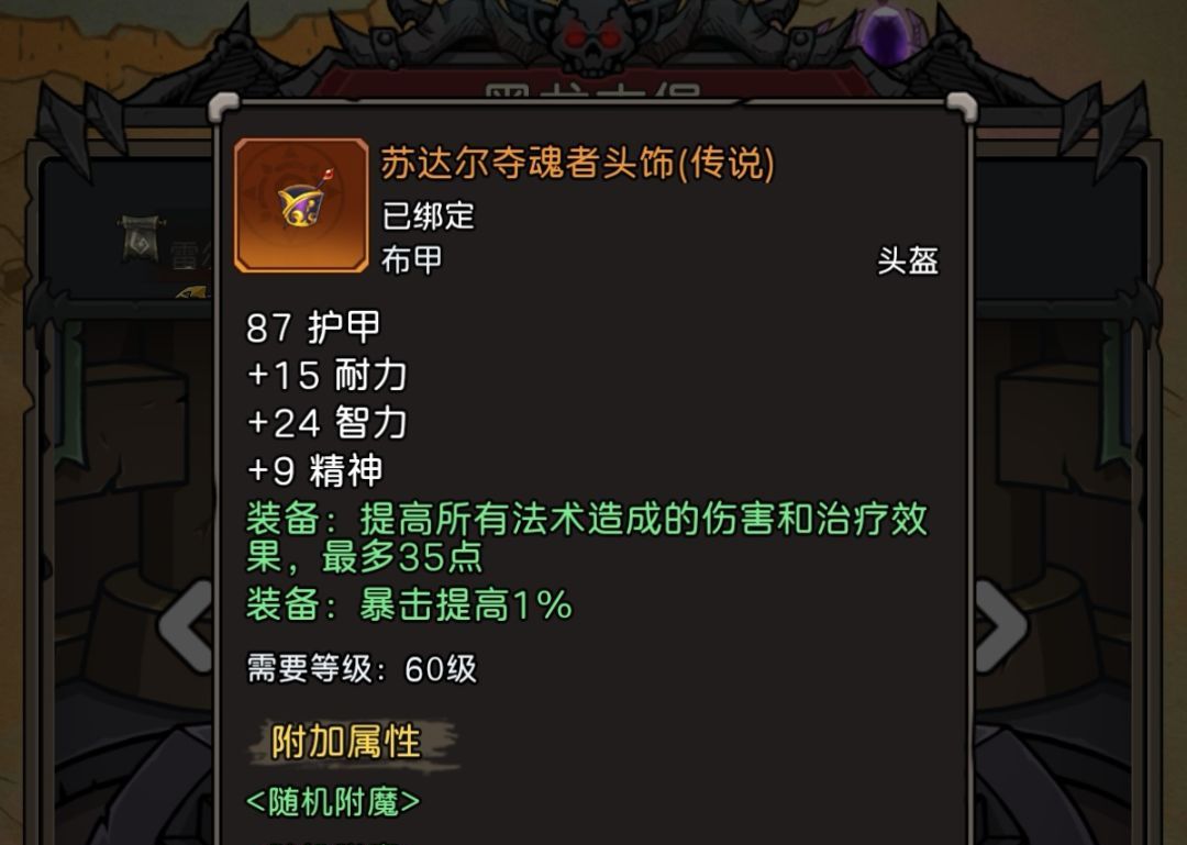 《元启世界》现版本法系毕业装搭配攻略