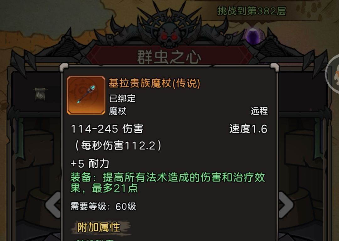 《元启世界》现版本法系毕业装搭配攻略