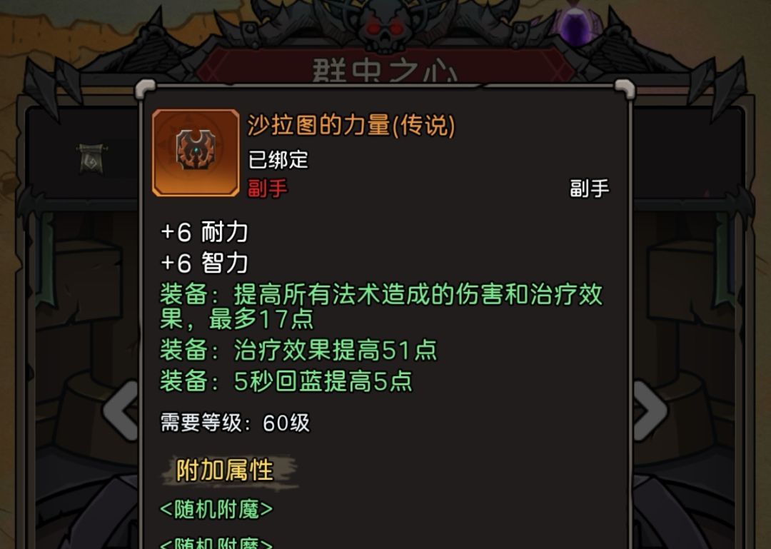 《元启世界》现版本法系毕业装搭配攻略