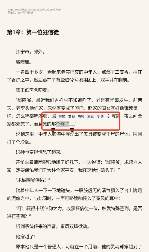 元气小说app使用说明
