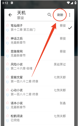 元气小说换源阅读功能说明