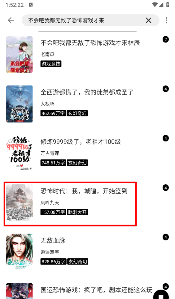 元气小说加入书架功能介绍