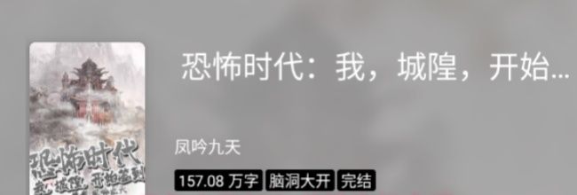 元气小说加入书架功能介绍
