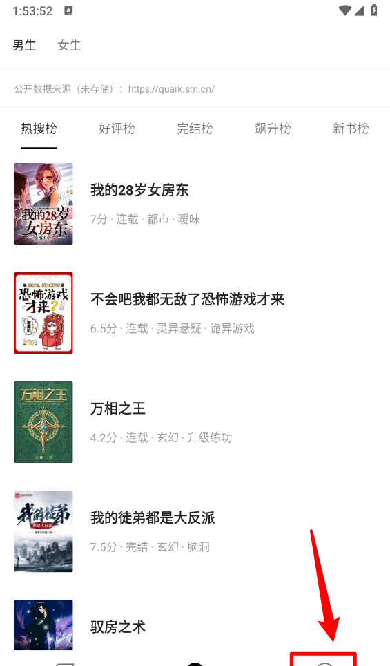 元气小说书籍导入方法