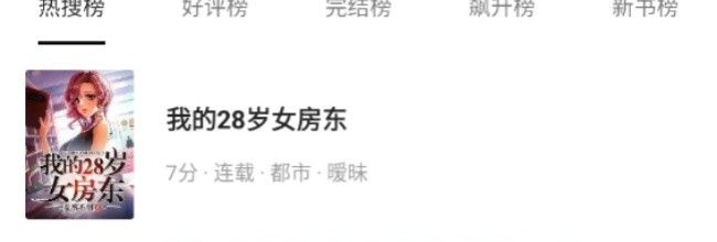 元气小说字体行间距调整方法
