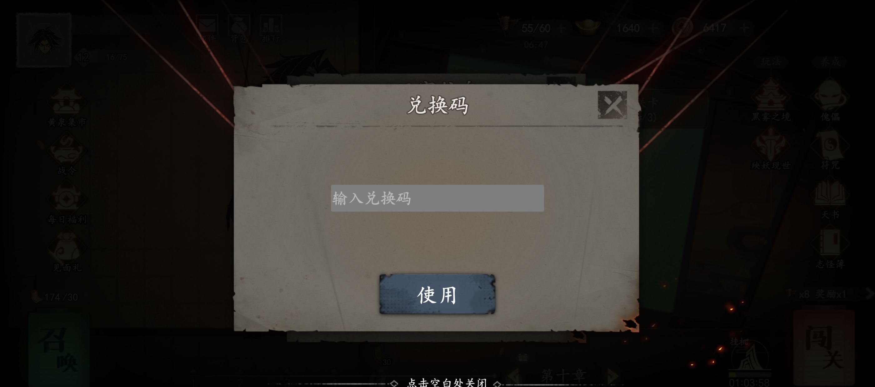《遗弃之地》兑换码大全