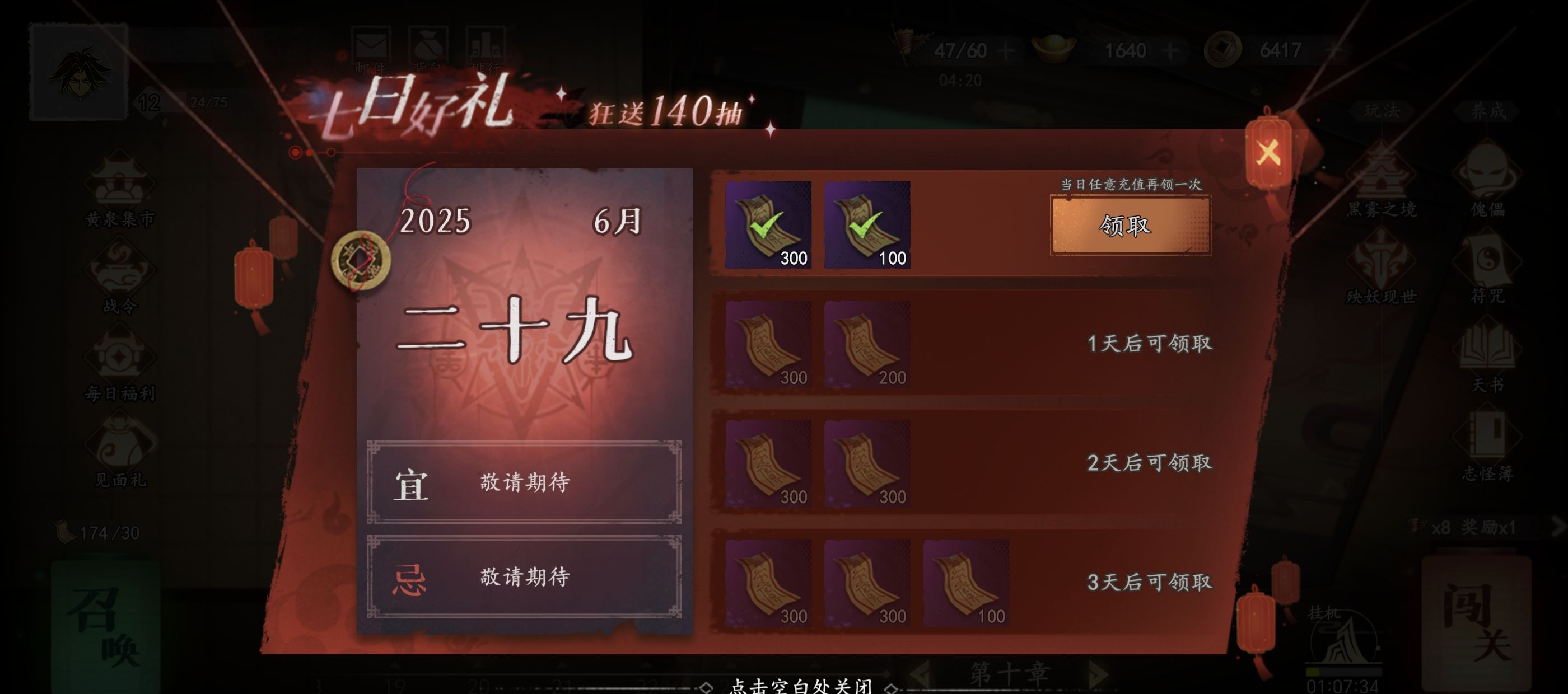 《遗弃之地》兑换码大全