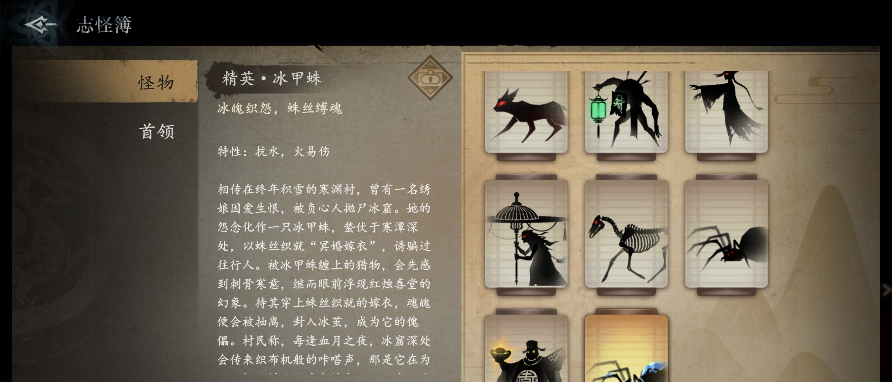 《遗弃之地》精英冰甲蛛打法攻略