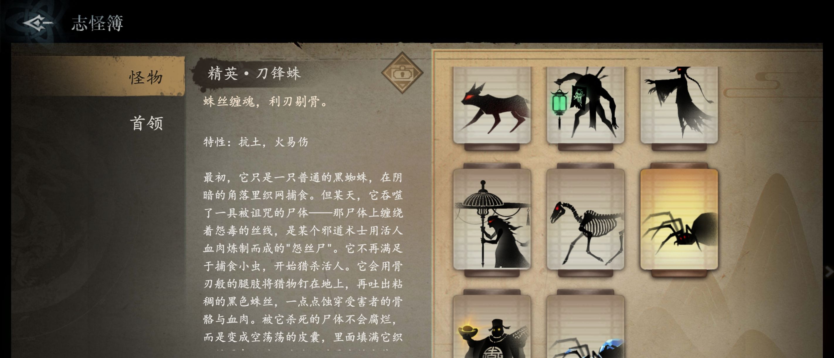 《遗弃之地》精英刀锋蛛打法攻略