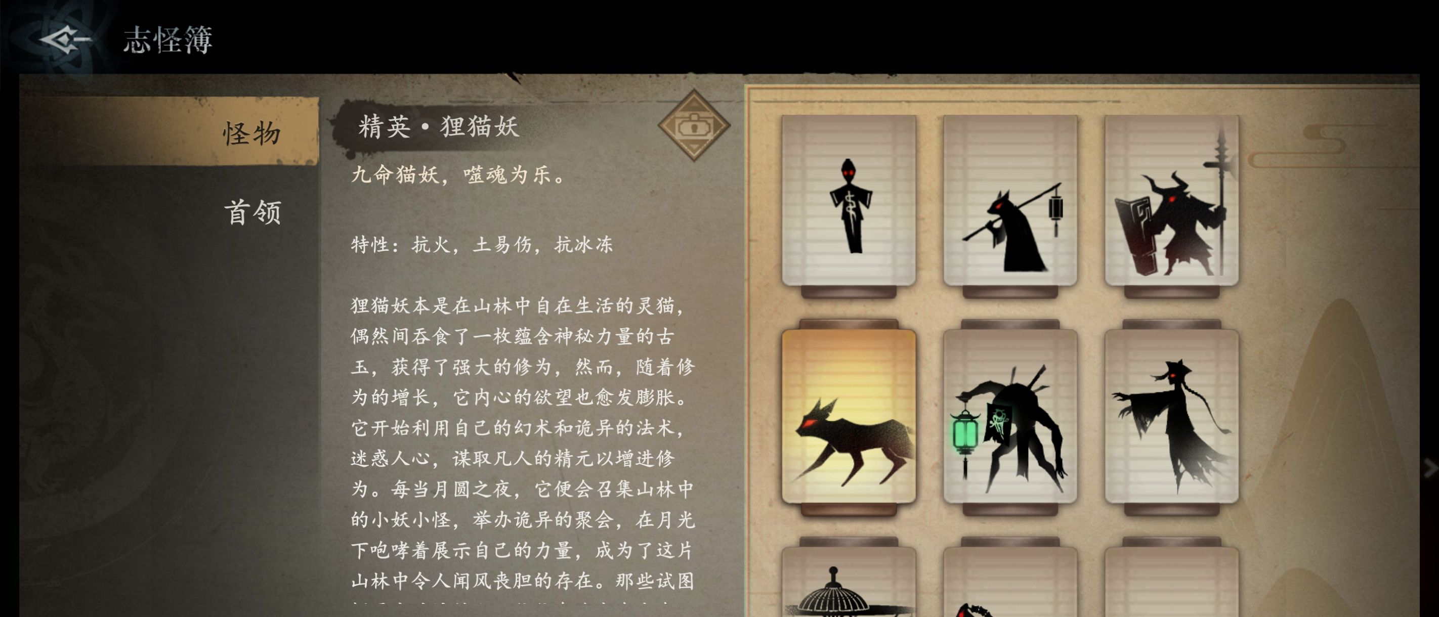 《遗弃之地》精英狸猫妖打法攻略