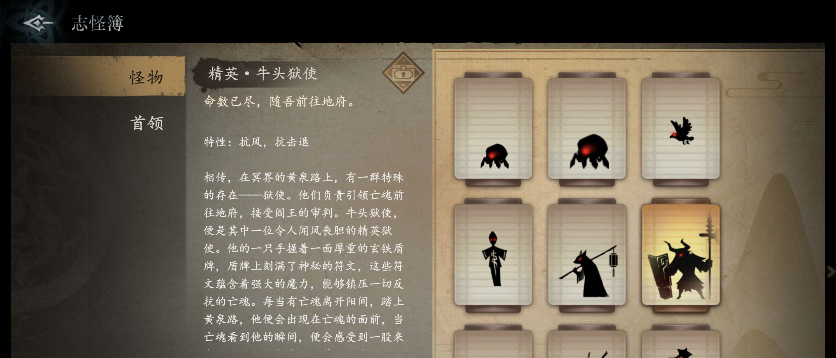 《遗弃之地》精英牛头狱使打法攻略