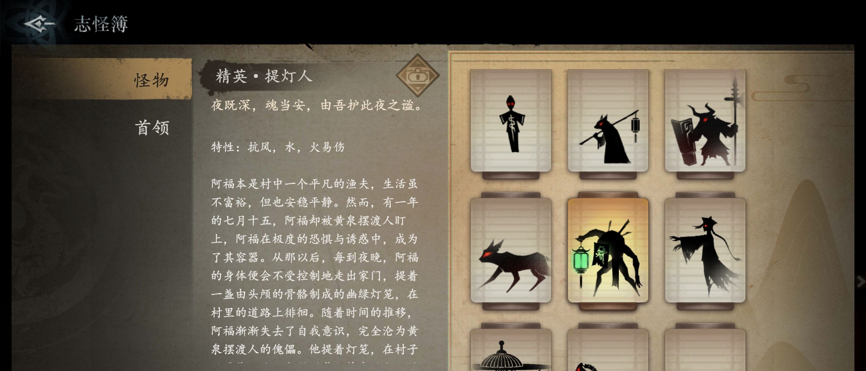 《遗弃之地》精英提灯人打法攻略