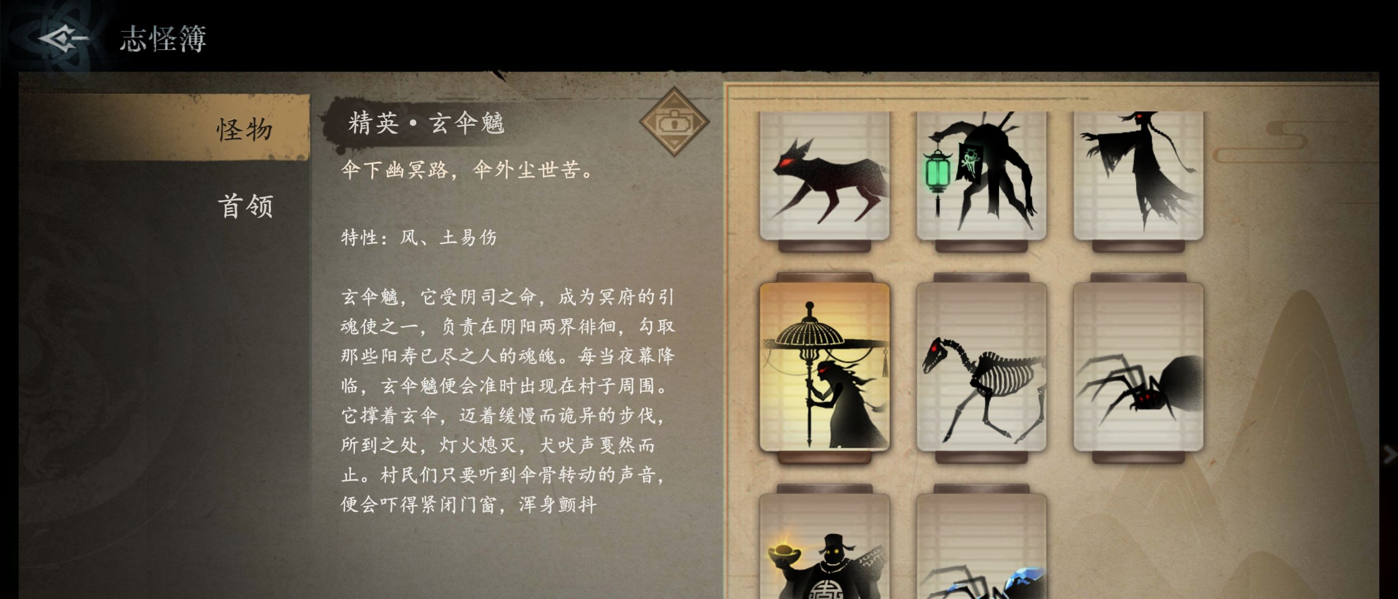 《遗弃之地》精英玄伞魑打法攻略