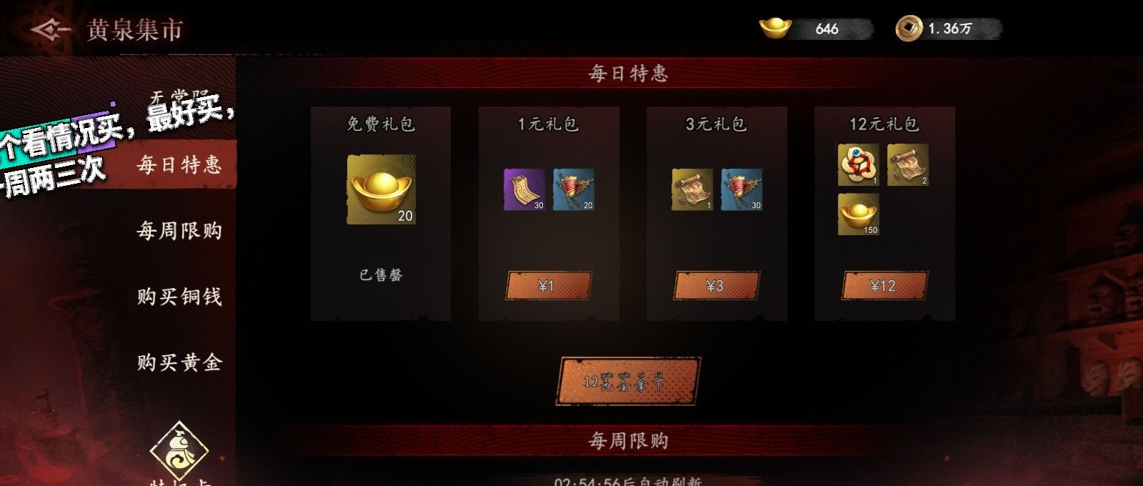 《遗弃之地》氪金推主线攻略