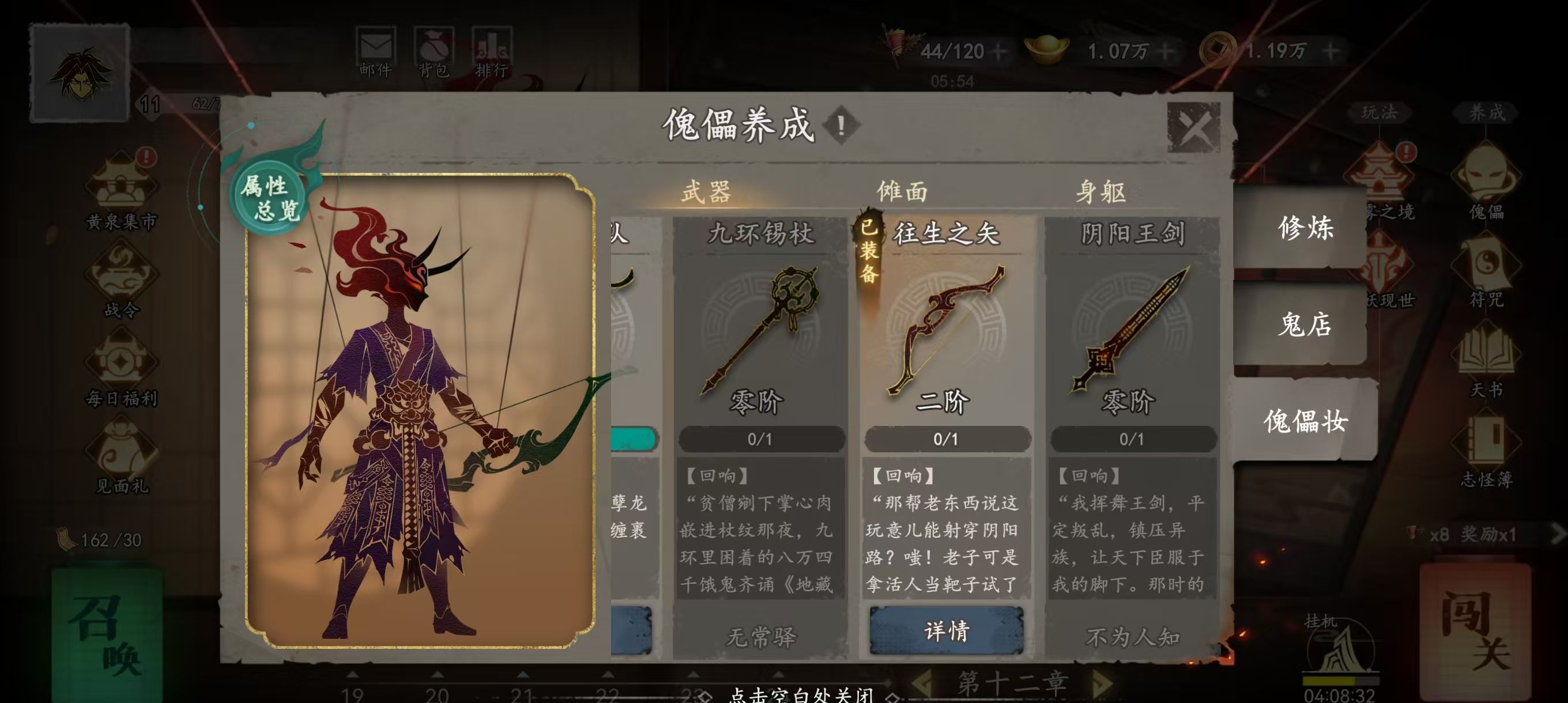 《遗弃之地》傀儡选择建议