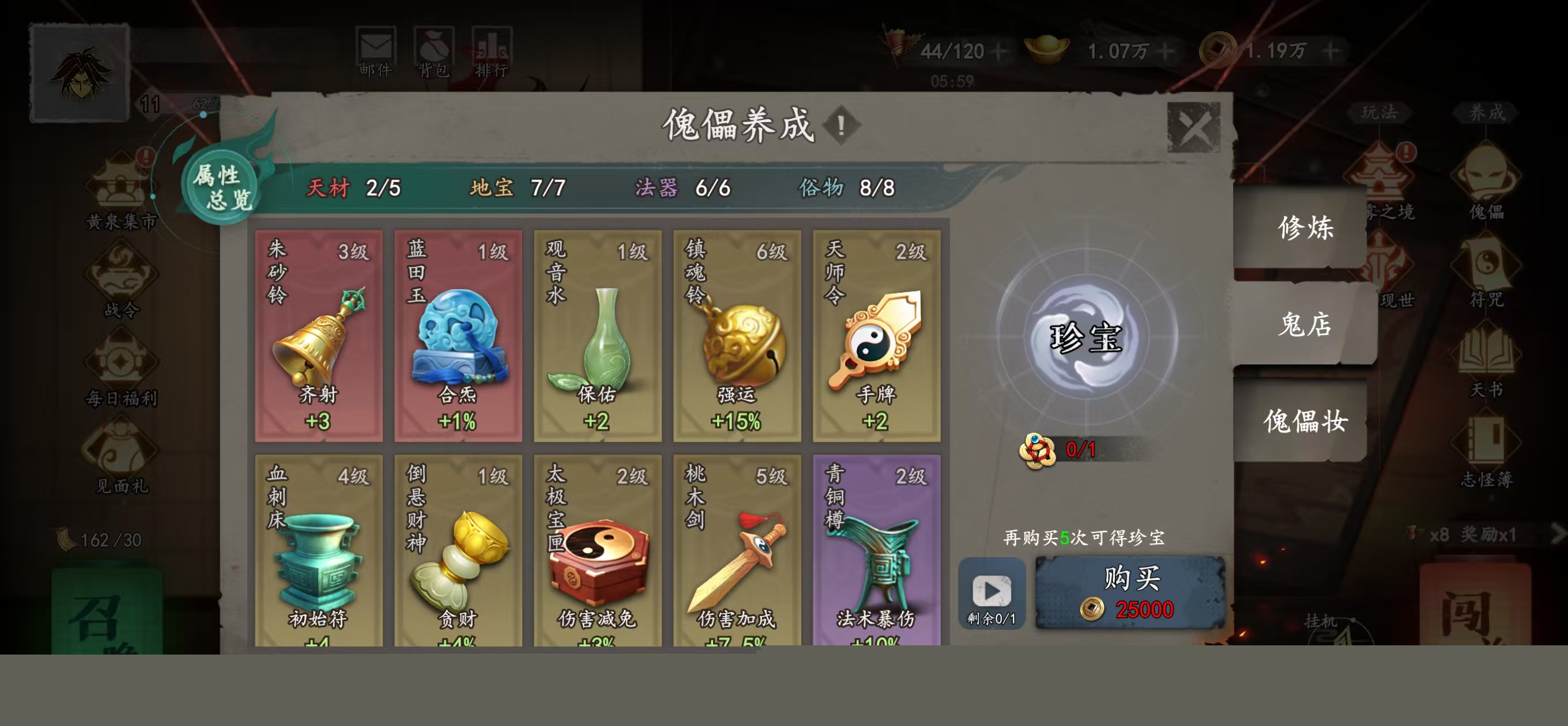 《遗弃之地》傀儡选择建议