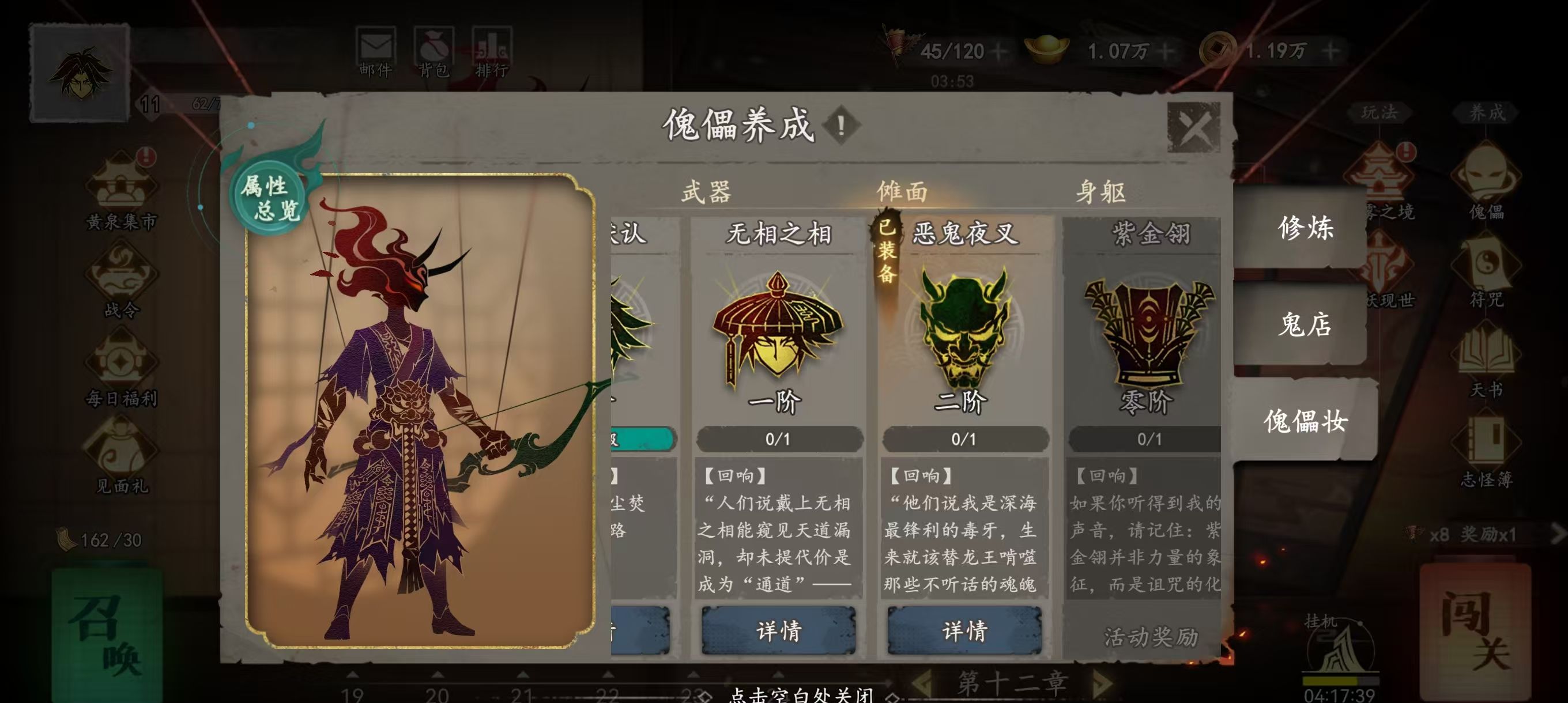 《遗弃之地》傀儡选择建议