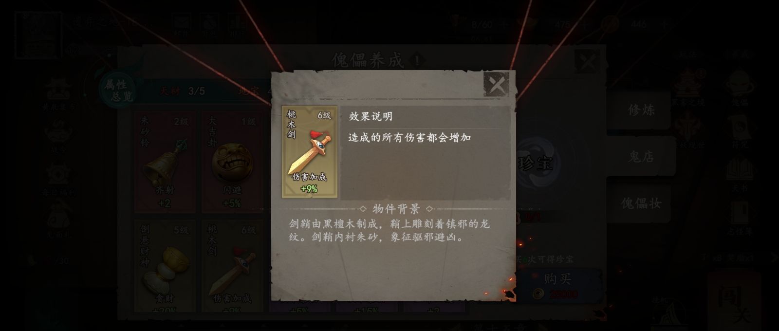 《遗弃之地》天材地宝选择建议