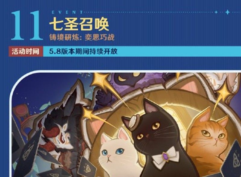 《原神》5.8版本福利前瞻大全