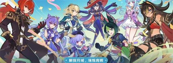 《原神》6.0新增内容及福利