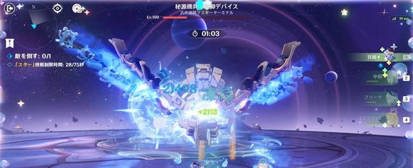 原神7月深渊幻想真境剧诗阵容搭配