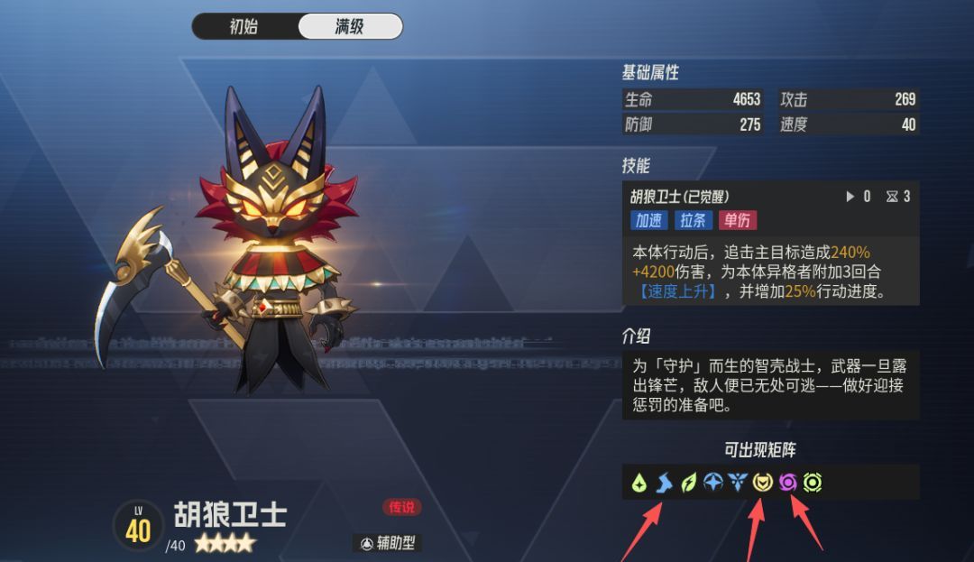 《伊瑟》艾罗安源器及智壳推荐