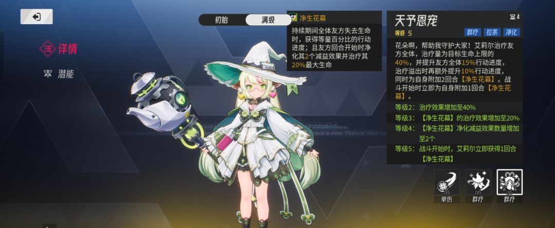伊瑟艾莉尔养成推荐