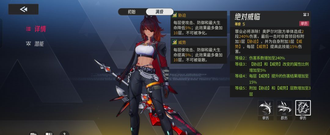 《伊瑟》奥萨尔玩法攻略