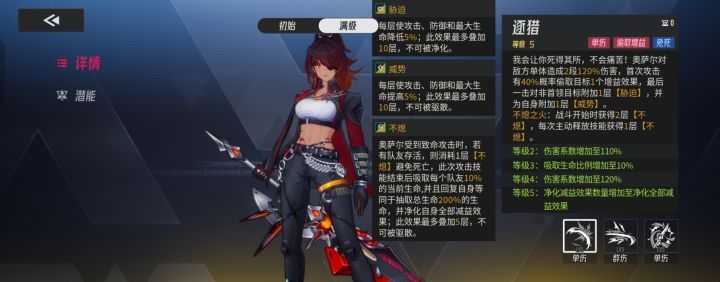 《伊瑟》奥萨尔玩法攻略