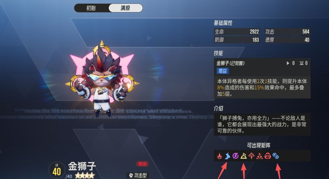 《伊瑟》奥萨尔源器及智壳推荐