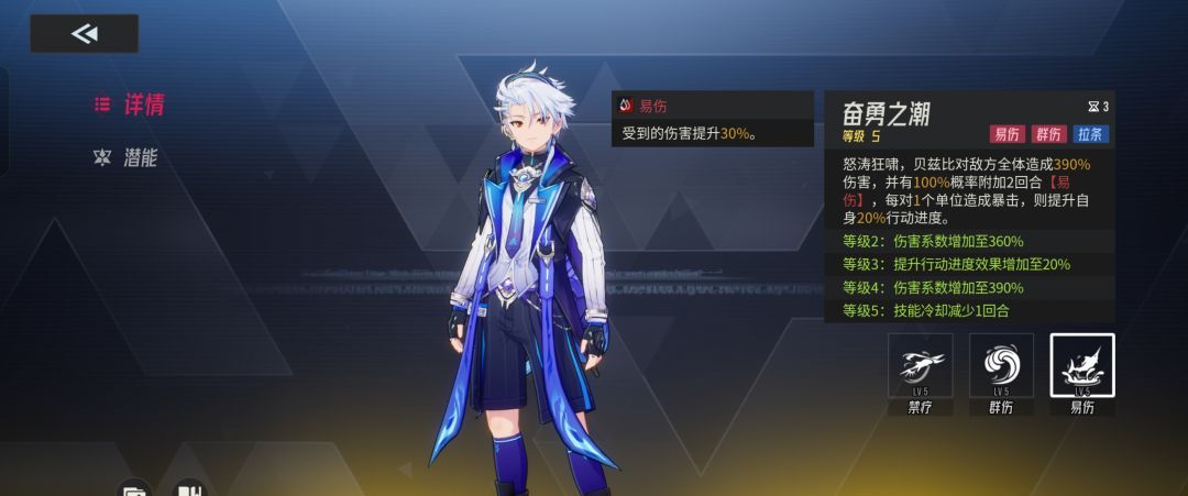 《伊瑟》贝兹比养成攻略