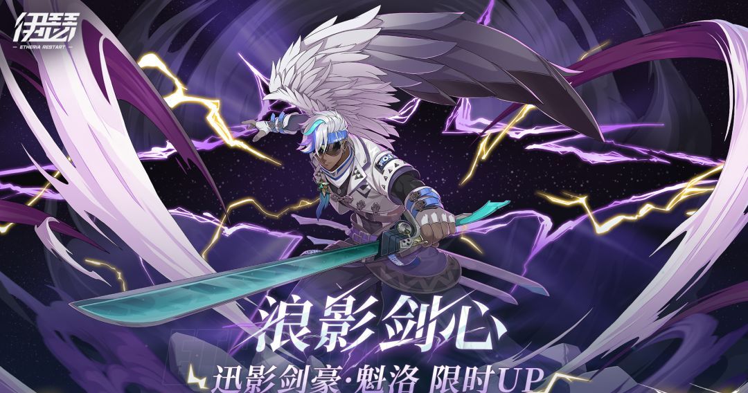 伊瑟缠流幽影活动开启时间