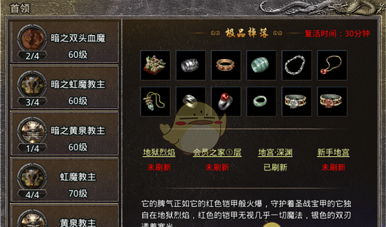 《原始传奇》网页版入口