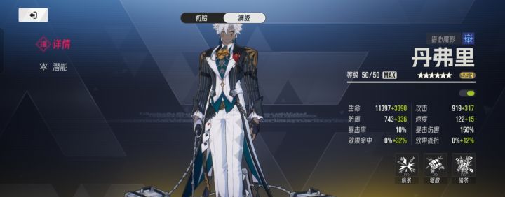 伊瑟丹弗里解析