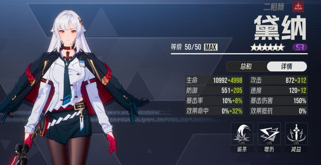 伊瑟黛纳源格觉醒前后对比