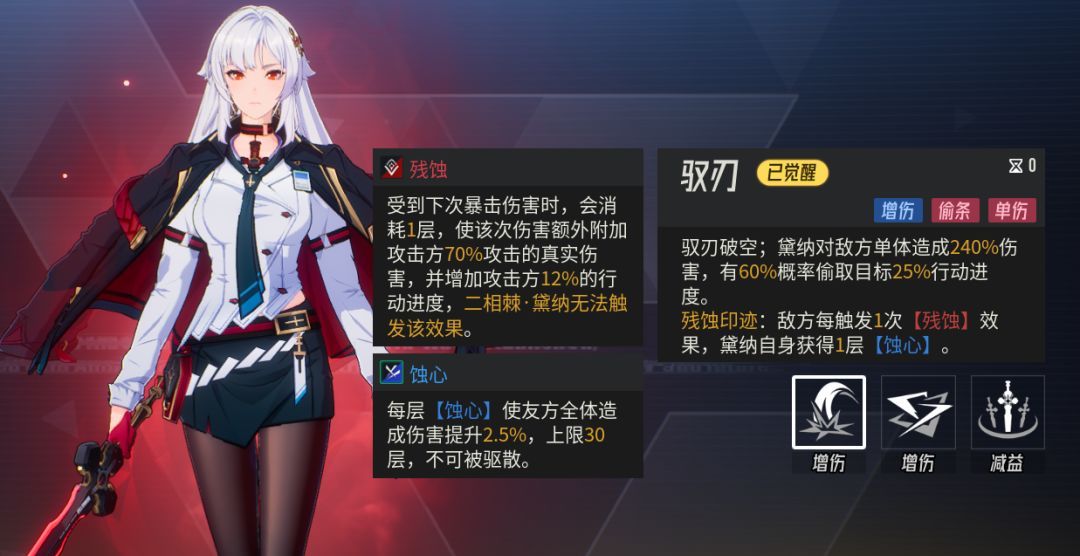 伊瑟黛纳源格觉醒前后对比