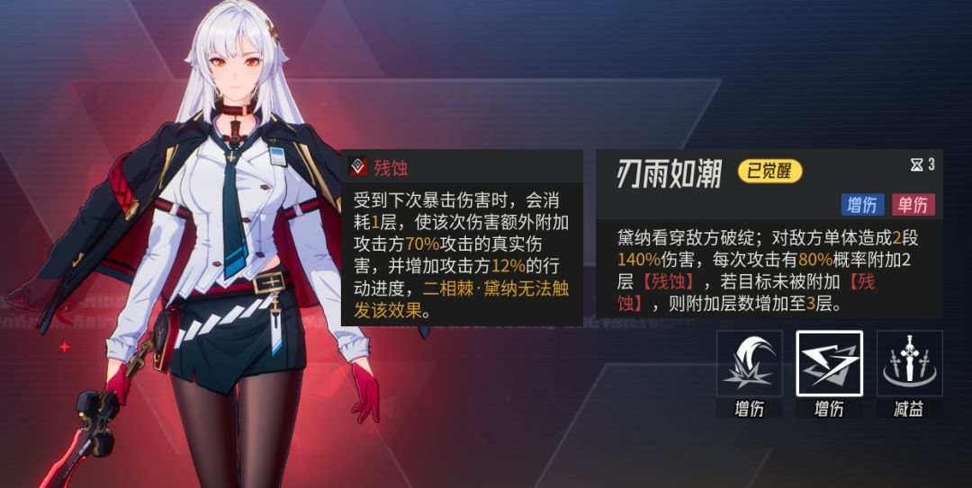 伊瑟黛纳源格觉醒前后对比