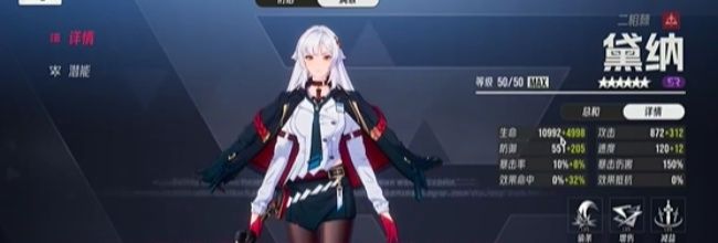 伊瑟黛纳源格觉醒前后对比