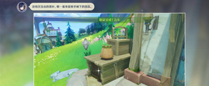原神谛踪匿行第6关通关线索