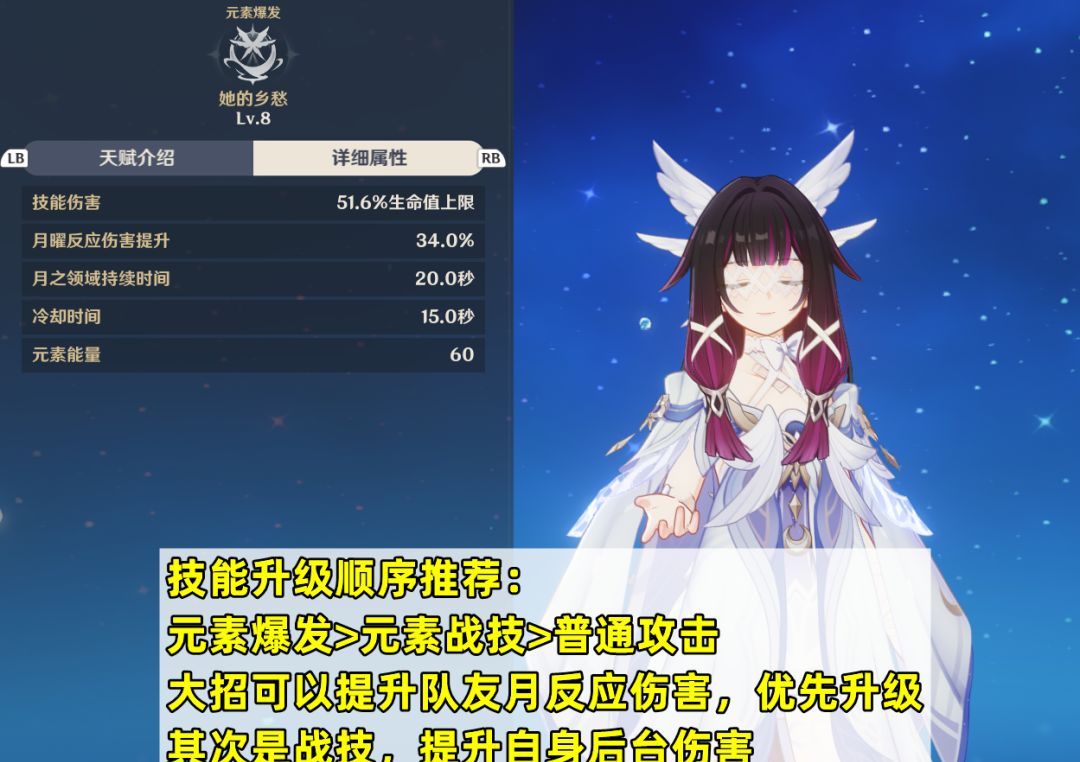 原神哥伦比娅养成攻略