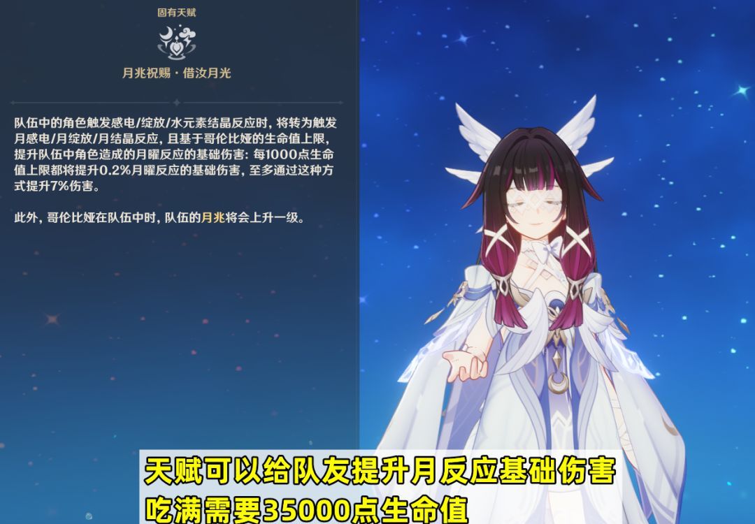 原神哥伦比娅养成攻略