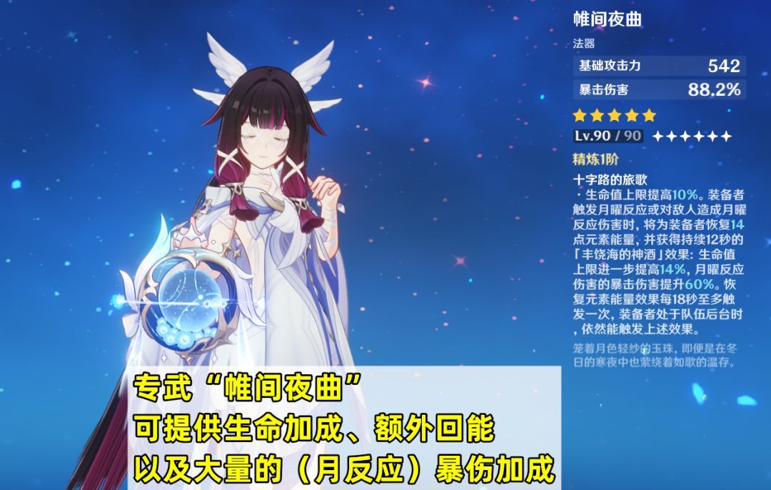 原神哥伦比娅养成攻略