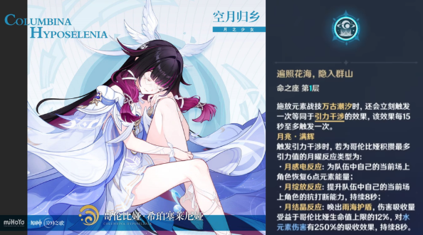 原神高性价比1命角色介绍