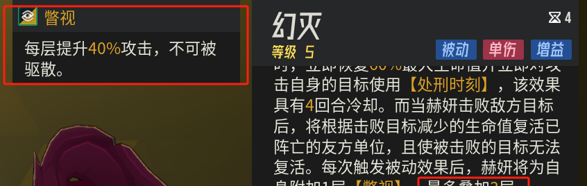 《伊瑟》赫妍技能配装及加点推荐