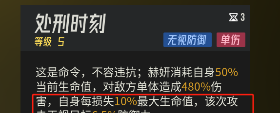 《伊瑟》赫妍技能配装及加点推荐