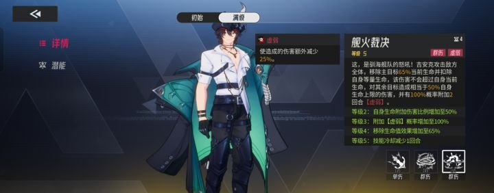伊瑟吉安克养成推荐