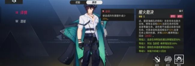 伊瑟吉安克养成推荐