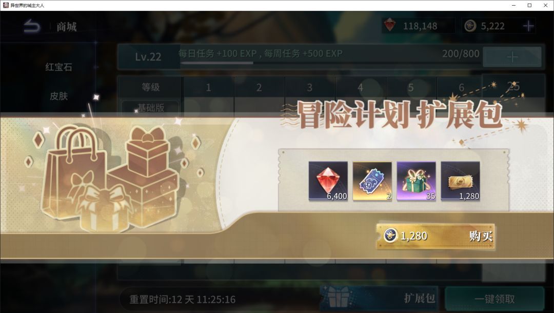 异世界的城主大人高性价比氪金建议
