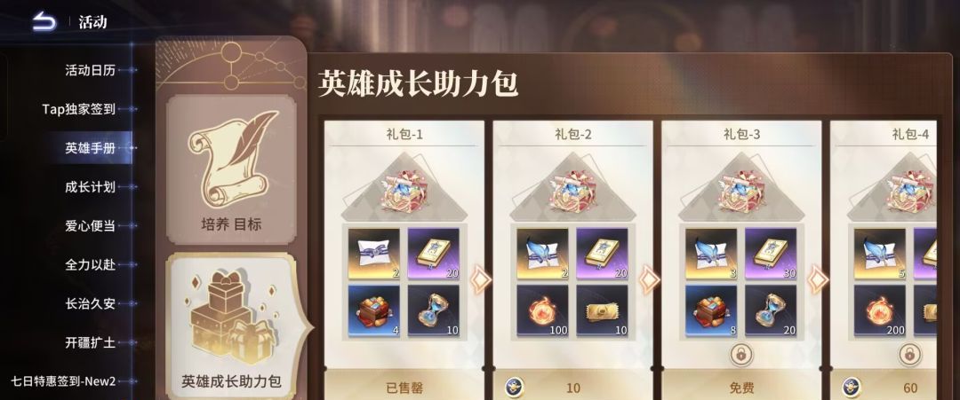 异世界的城主大人高性价比氪金建议