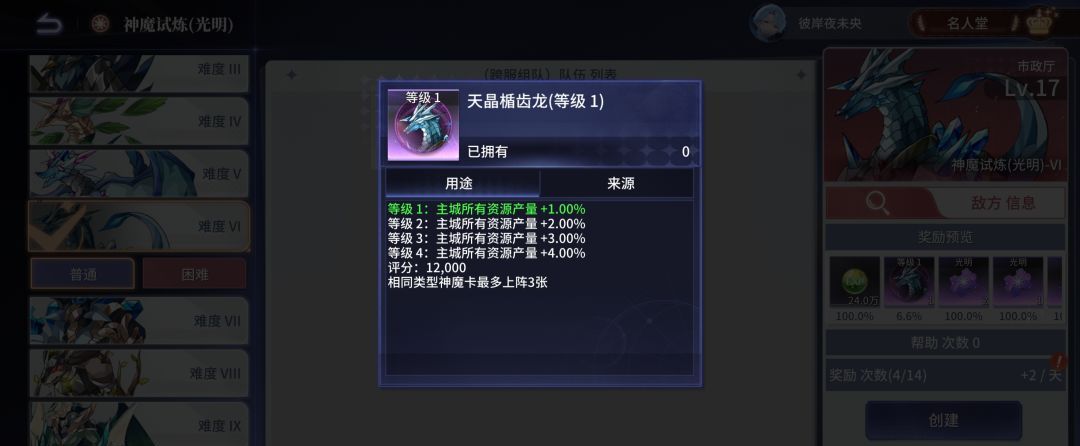 异世界的城主大人各种功能玩法一览